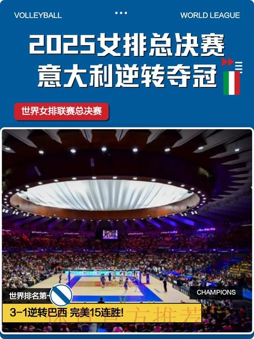 2025女五联赛大区赛收官 总决赛席位落定 2025女五联赛大区赛收官 总决赛席位落定