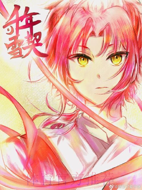 魔笛传获续约 银舰大胜过年 魔笛传获续约 银舰大胜过年