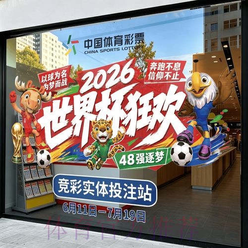 2026世界杯竞猜实时最新网址