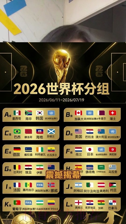 2026世界杯竞猜正规官方 2026世界杯竞猜正规官方