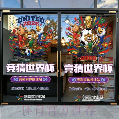 2026世界杯竞猜APP全站 2026世界杯竞猜APP全站